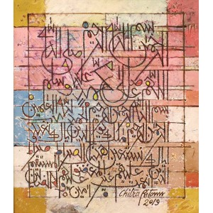 Chitra Pritam, Surah Al-Fatiha, 14 x 16 Inch, Oil on Canvas, Calligraphy Painting, AC-CP-025